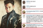 ท็อป BIGBANG ได้รับความสนใจหลังตอบโต้ความเห็นผ่านทางอินสตาแกรม!