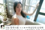 นางแบบเกาหลี จองดูรี ทวีตข้อความว่า ไอยู ควรเดทกับ EXO แทนที่จะเดทกับ จางกีฮา