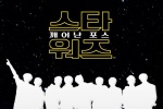 ภาพปริศนา EXO อาจจะเป็นวงที่กำลังร่วมงานในโปรเจคท์ใหม่กับ STAR WAR ?!