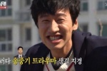 อีกวางซูอยากให้ทุกคนช่วยหยุดเปรียบเทียบเขากับซงจุงจิซักทีใน Running Man !!