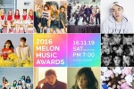 2016 Melon Music Awards เปิดเผยท็อป 10 อันดับศิลปินเกาหลี!
