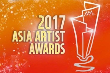 ตรวจสอบรายชื่อ ผู้ได้รับรางวัล ในสาขาต่างๆ ในงาน 2017 Asia Artist Awards!